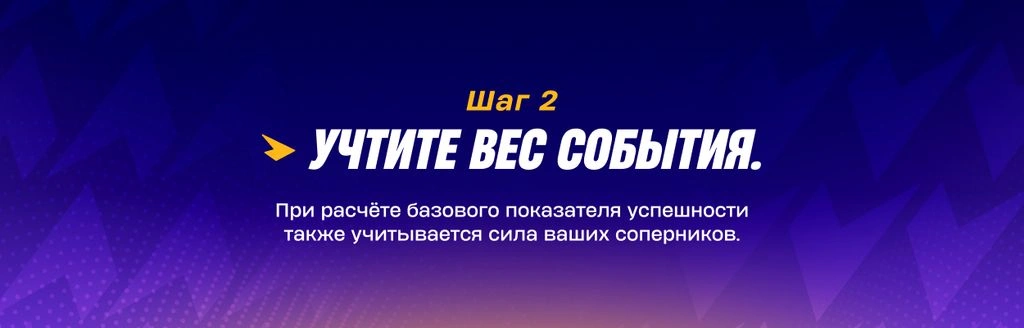 Шаг 2