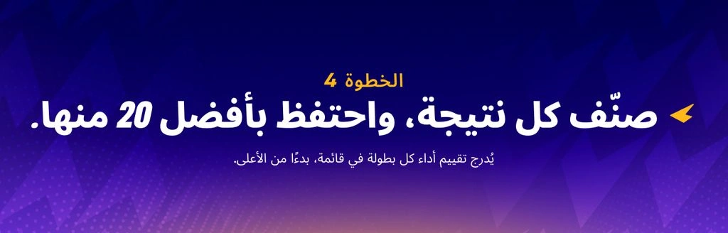 الخطوة الرابعة