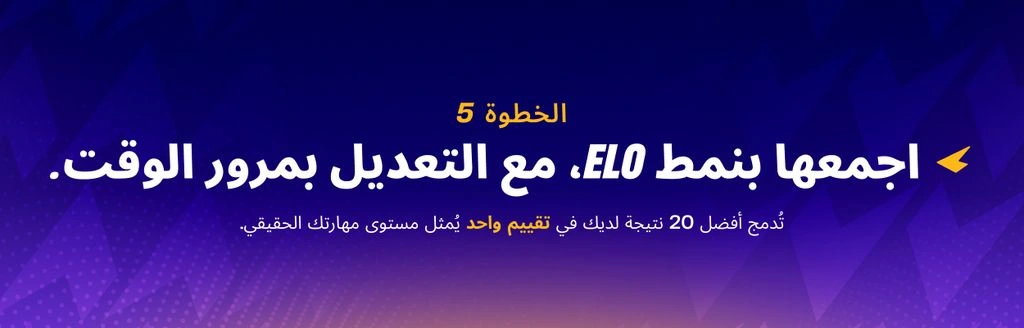 الخطوة الخامسة