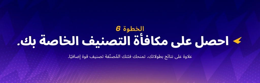 الخطوة السادسة