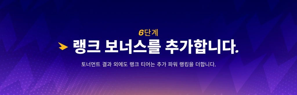 6단계