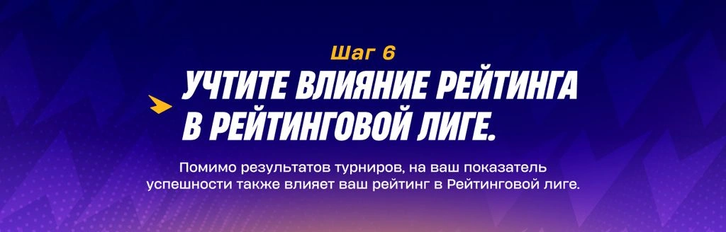 Шаг 6