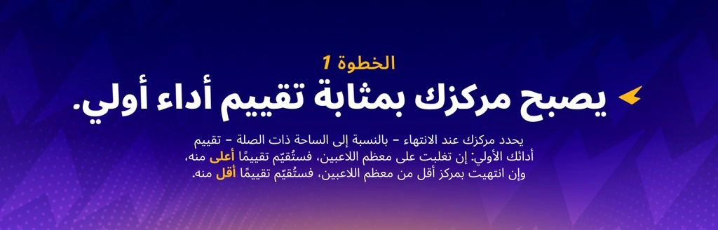 الخطوة الأولى