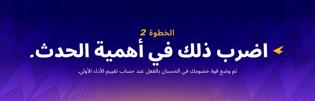 الخطوة الثانية