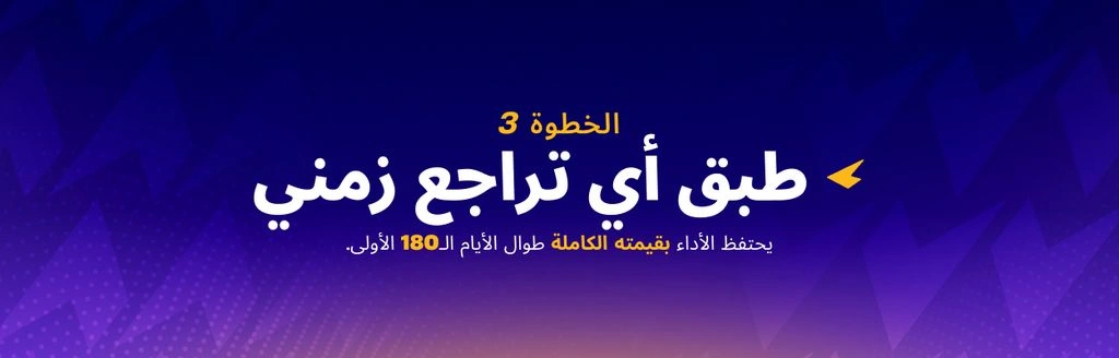 الخطوة الثالثة
