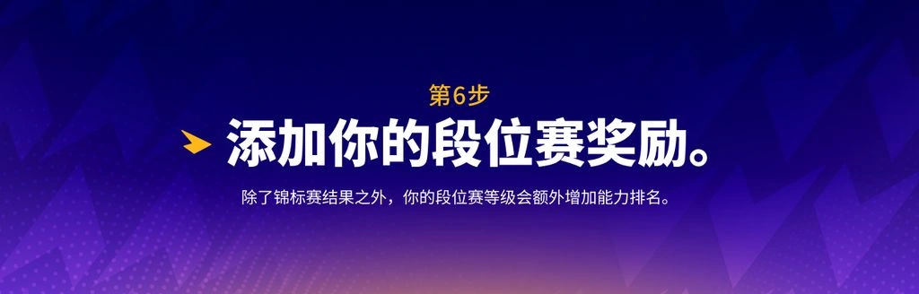 第6步