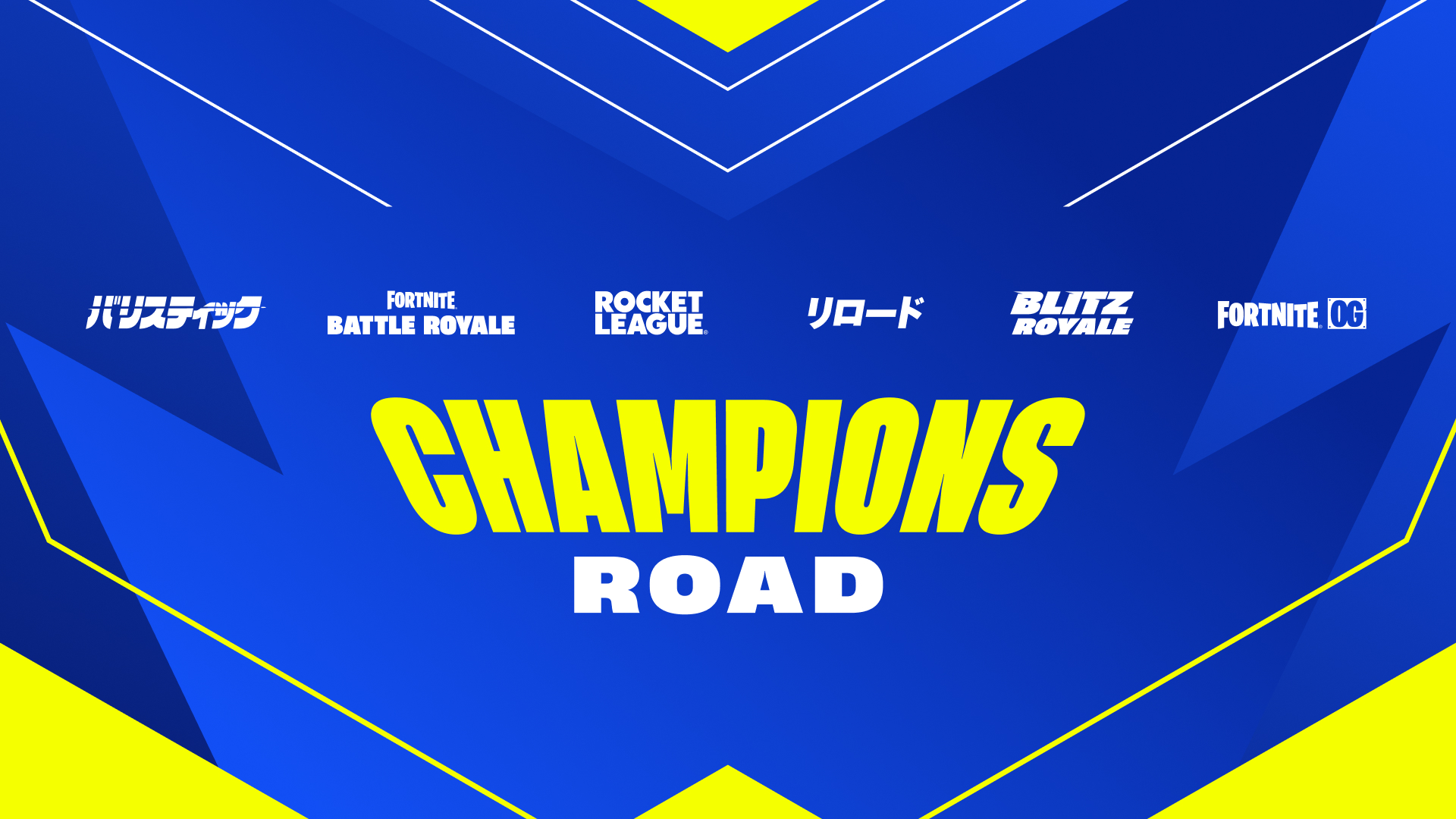 Fortnite 2025 Champions Road 