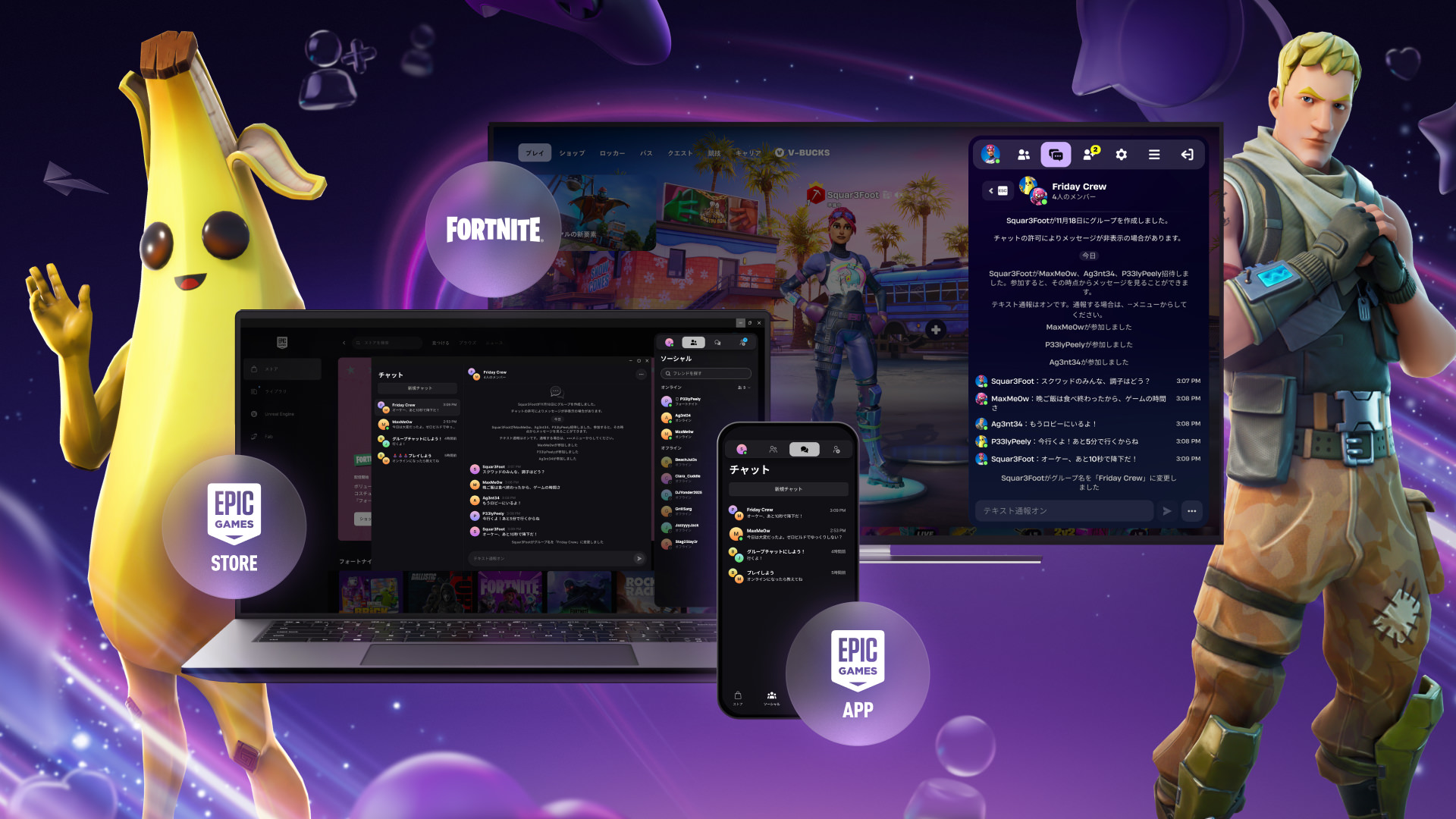 フォートナイトニュース – 最新情報を入手しよう