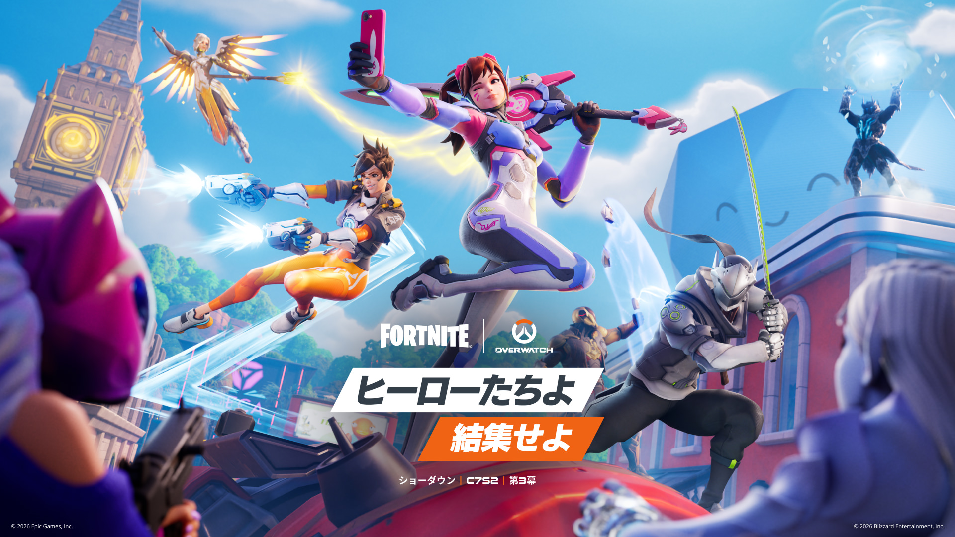 フォートナイト | クロスプラットフォーム対応の基本プレイ無料ゲーム