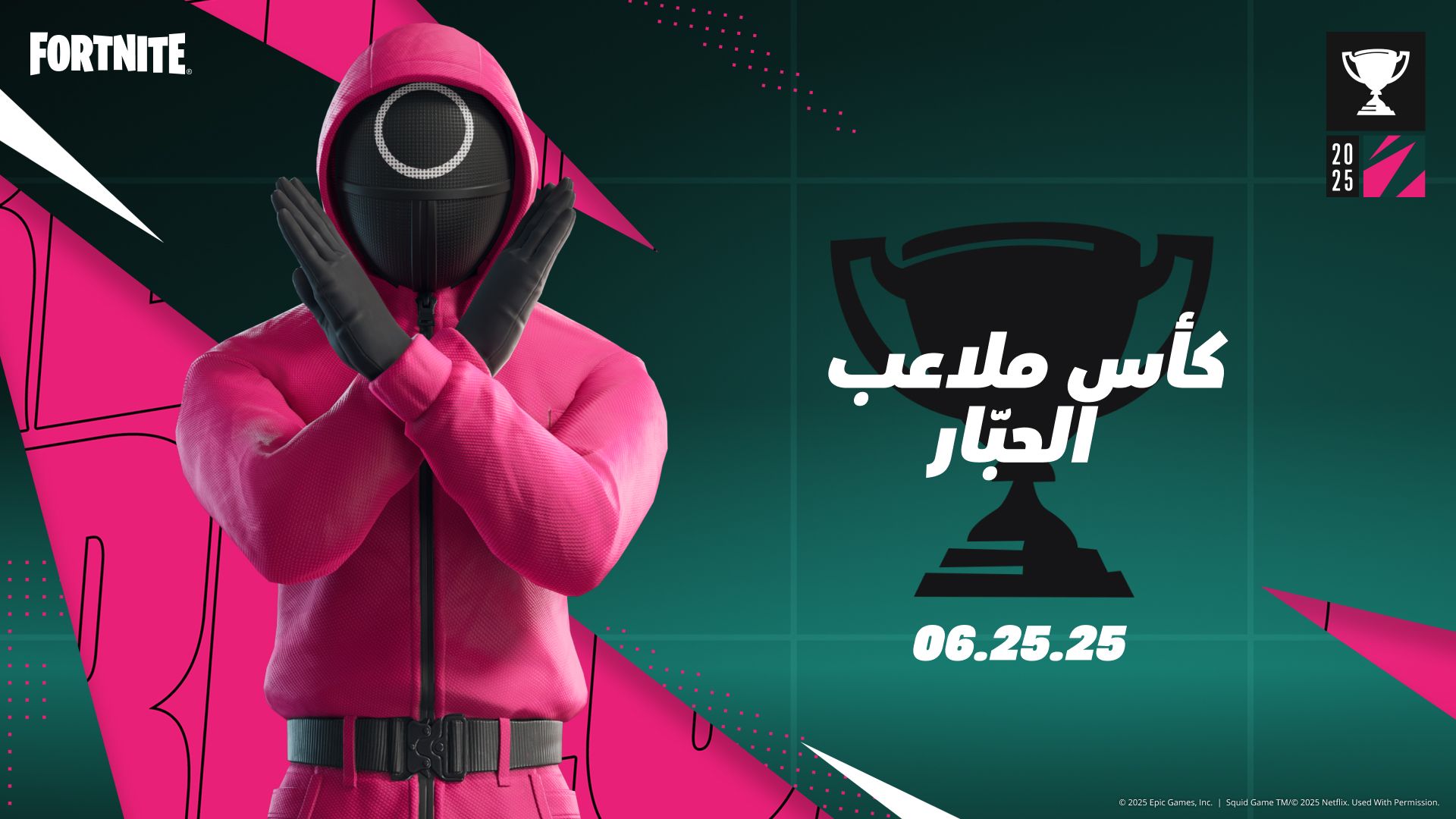Fortnite Reload Squid Grounds Cup