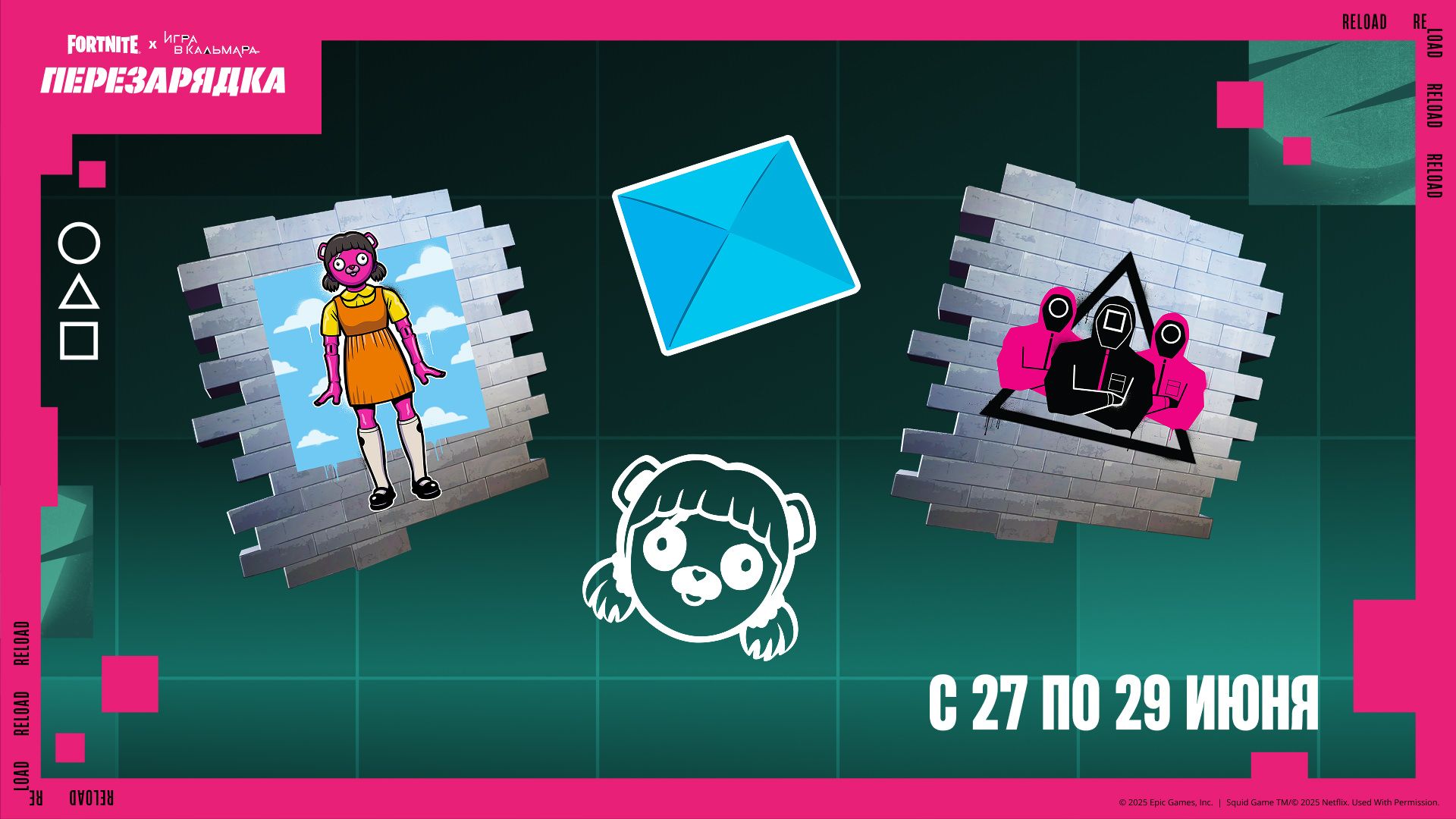 The Cuddly Games Spray, The Games Banner Icon, Ddakji Flip Emoticon, and Guarded Games Spray