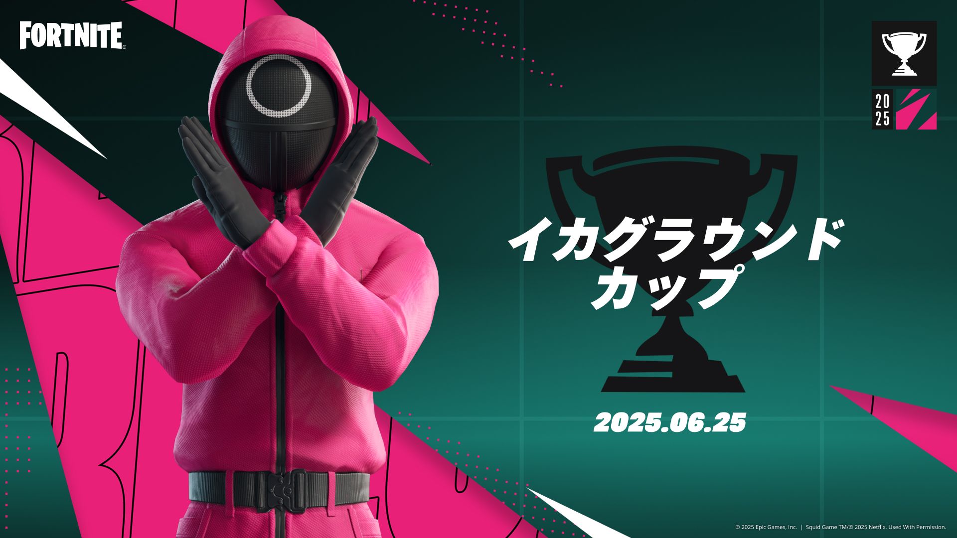 Fortnite Reload Squid Grounds Cup