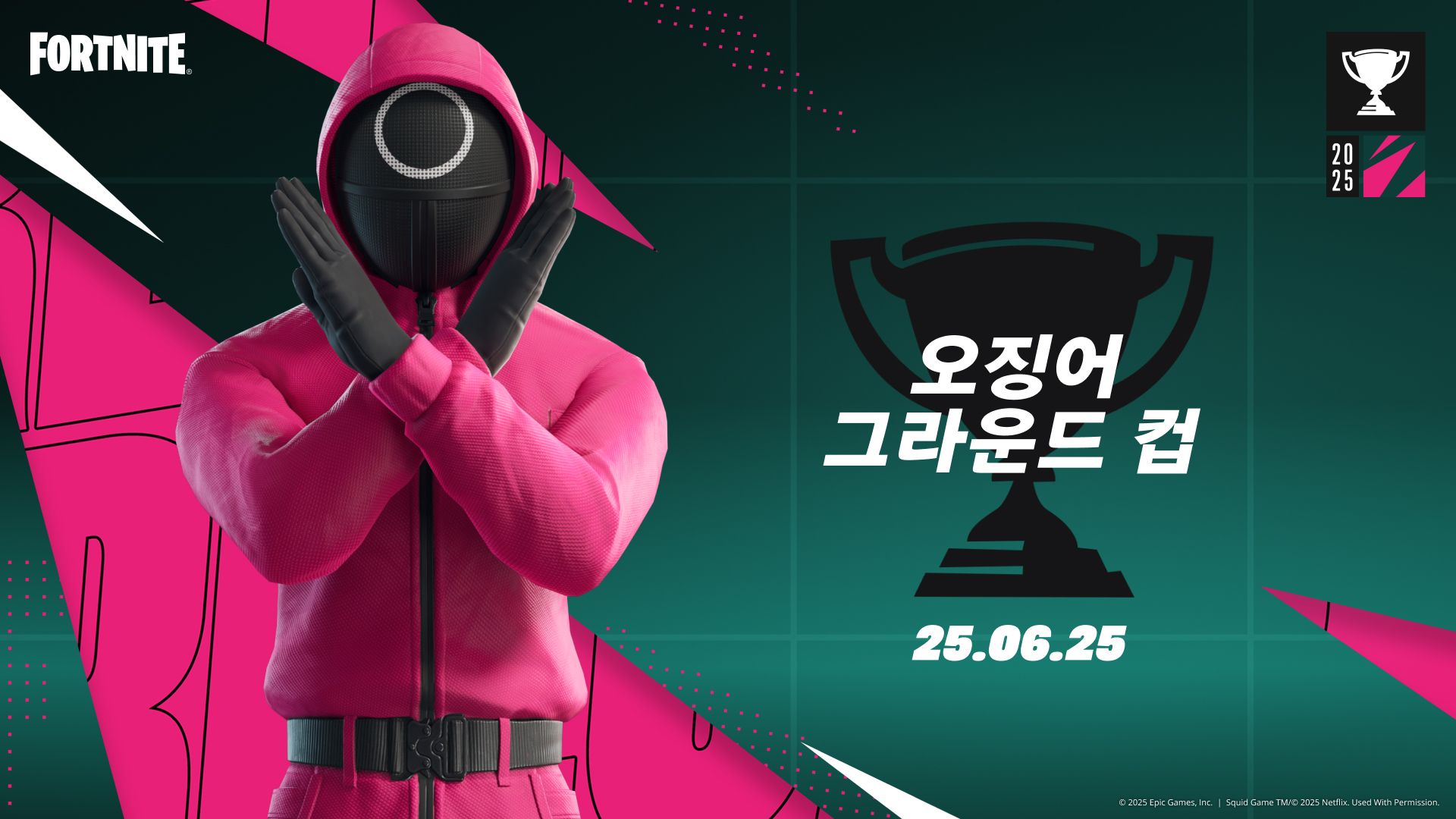 Fortnite Reload Squid Grounds Cup