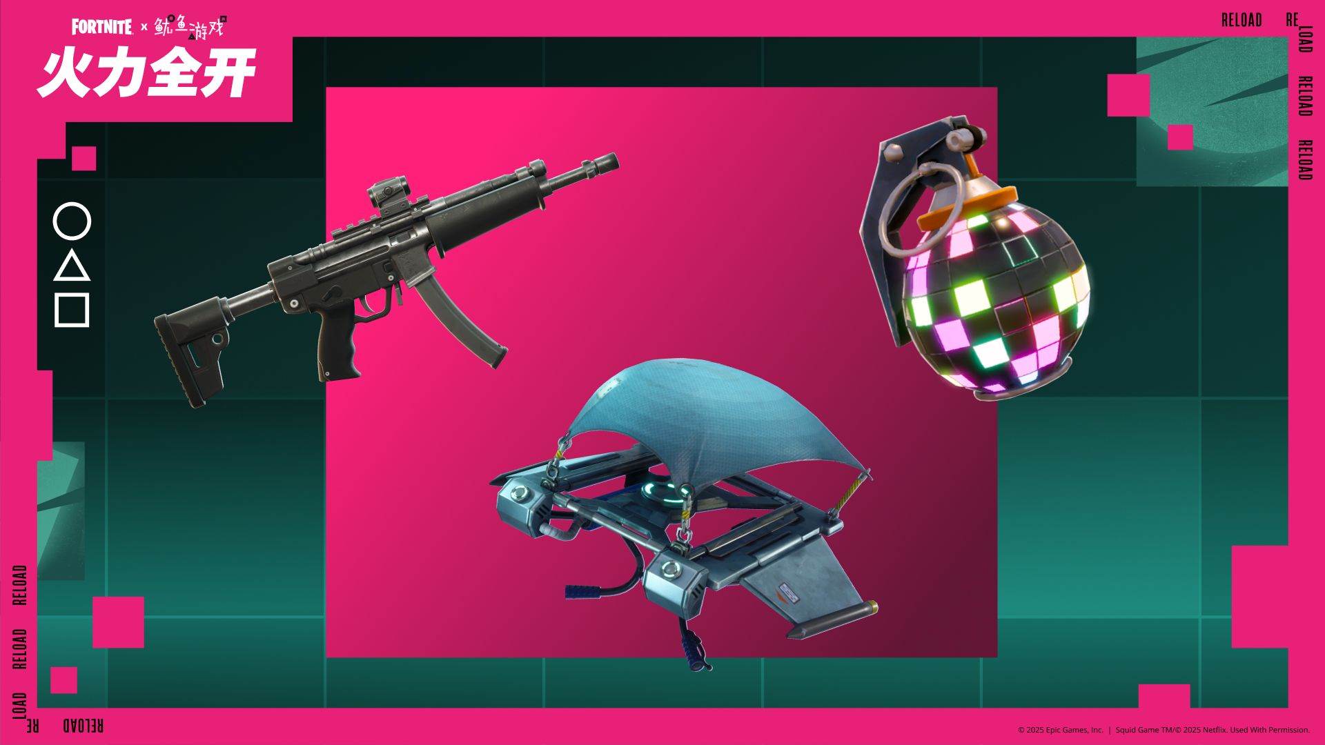 Fortnite Reload Red-Eye Submachine Gun, Itemized Glider Redeploy, and The Boogie Bomb.