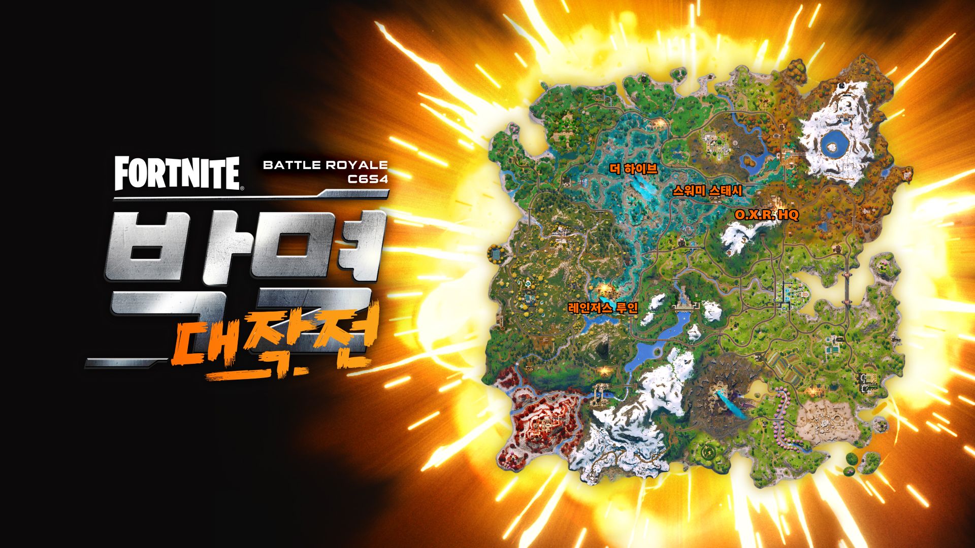 Fortnite Shock ‘N Awesome Map
