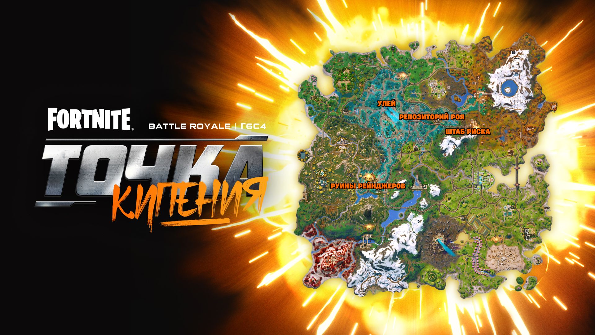 Fortnite Shock ‘N Awesome Map