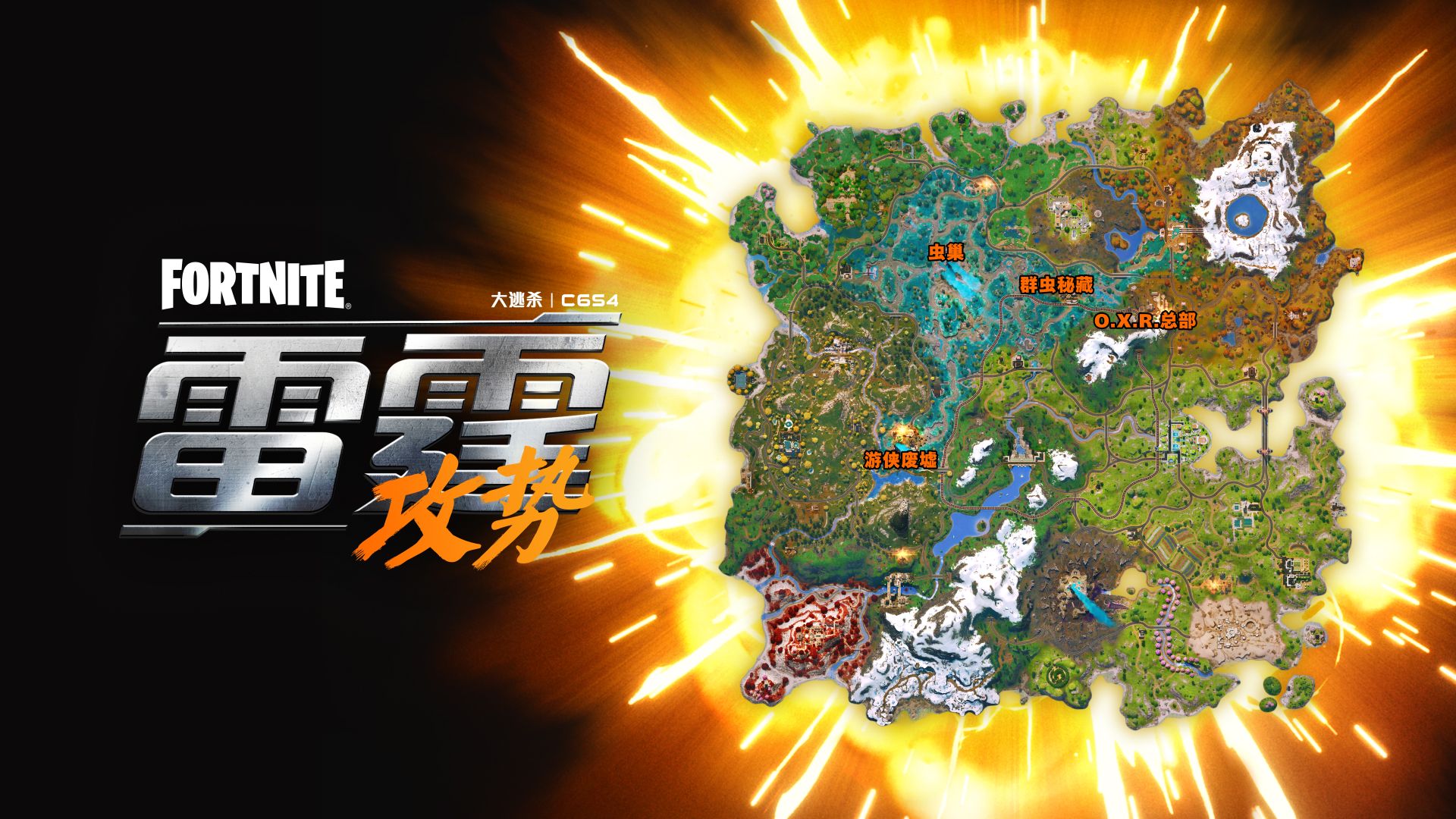Fortnite Shock ‘N Awesome Map