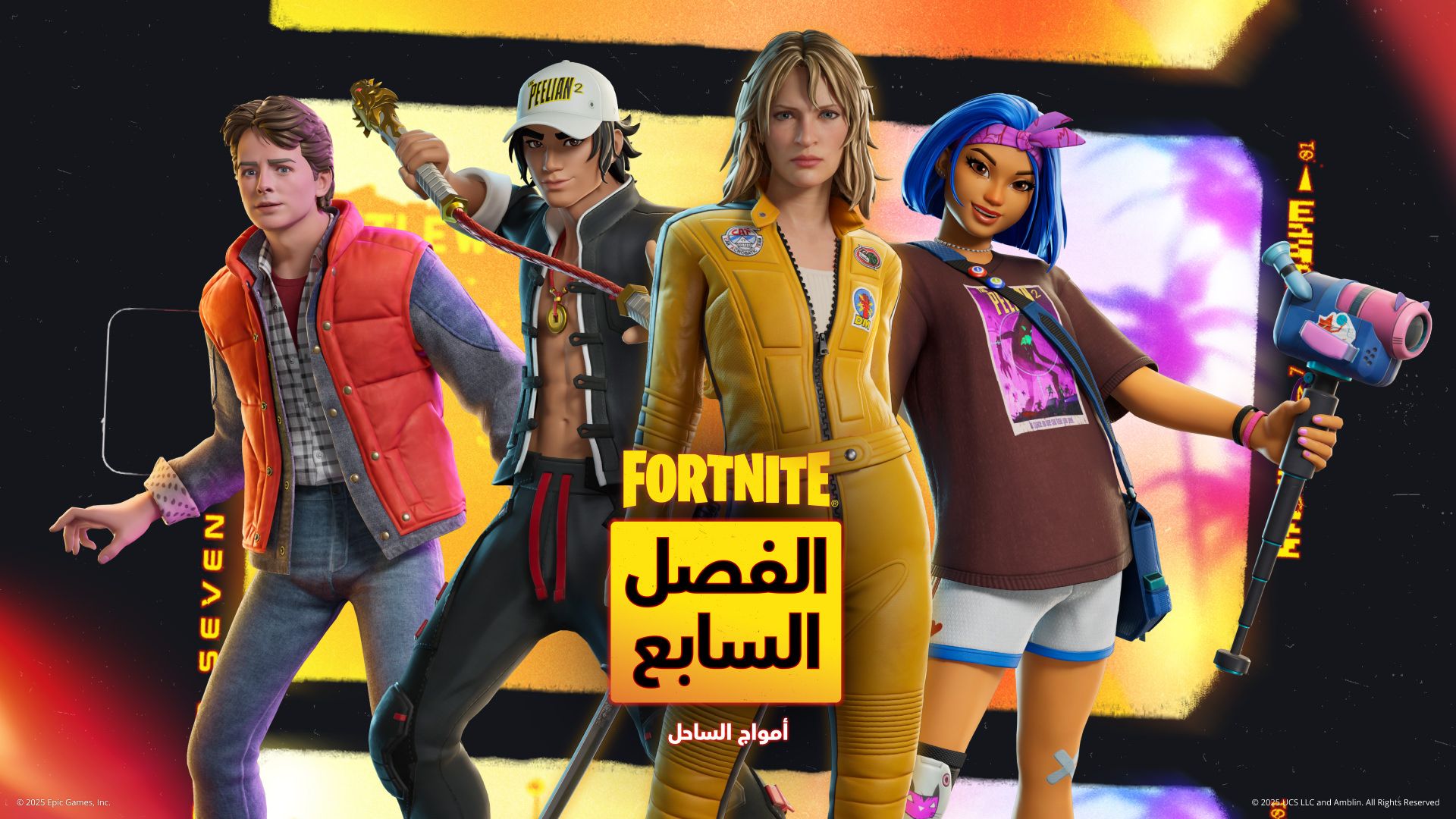 بطاقة معركة الفصل السابع من Fortnite: أمواج الساحل
