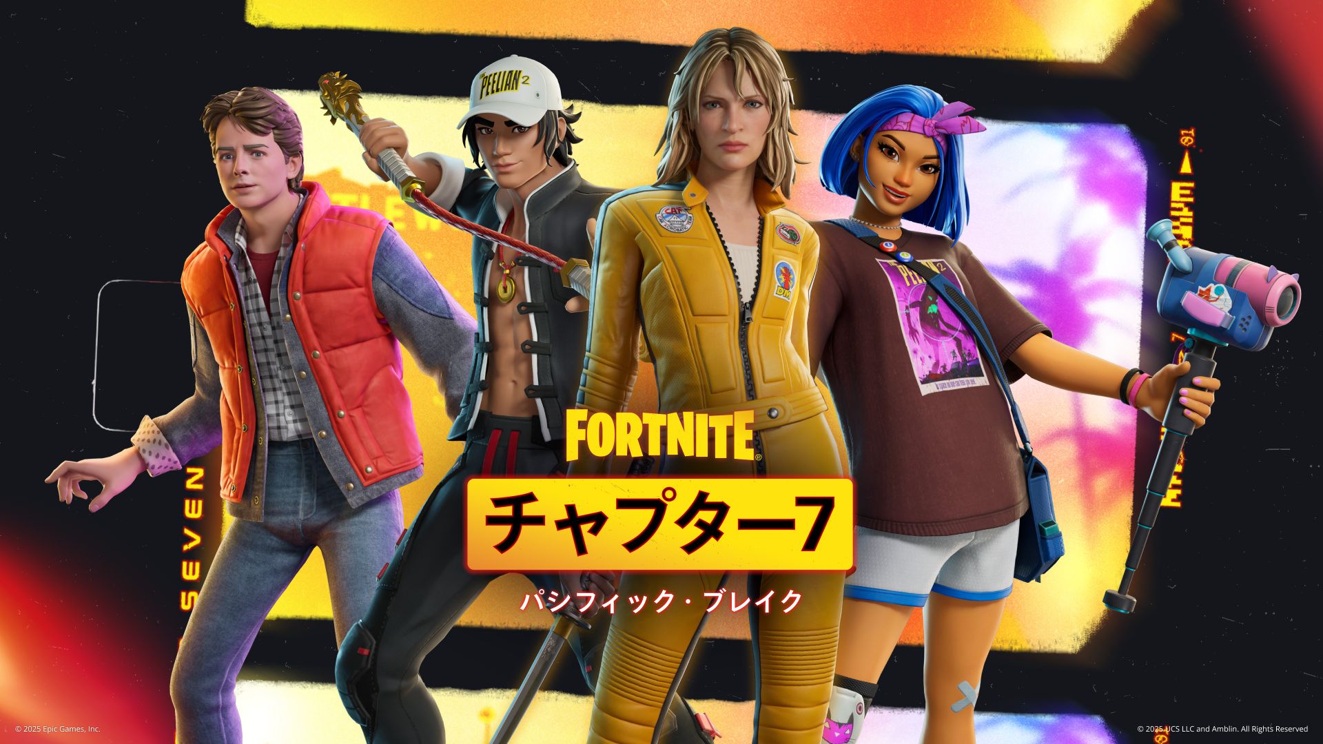 フォートナイト チャプター7: パシフィック・ブレイク バトルパス