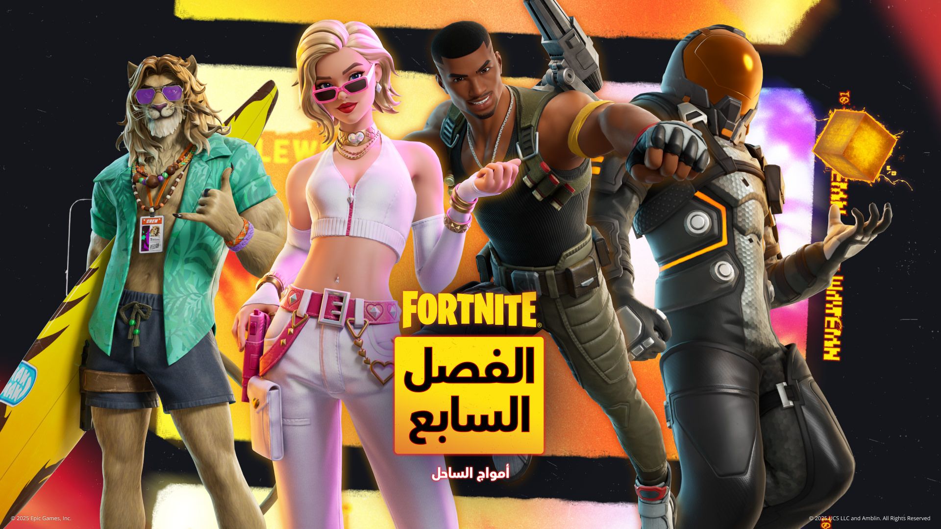 بطاقة معركة الفصل السابع من Fortnite: أمواج الساحل