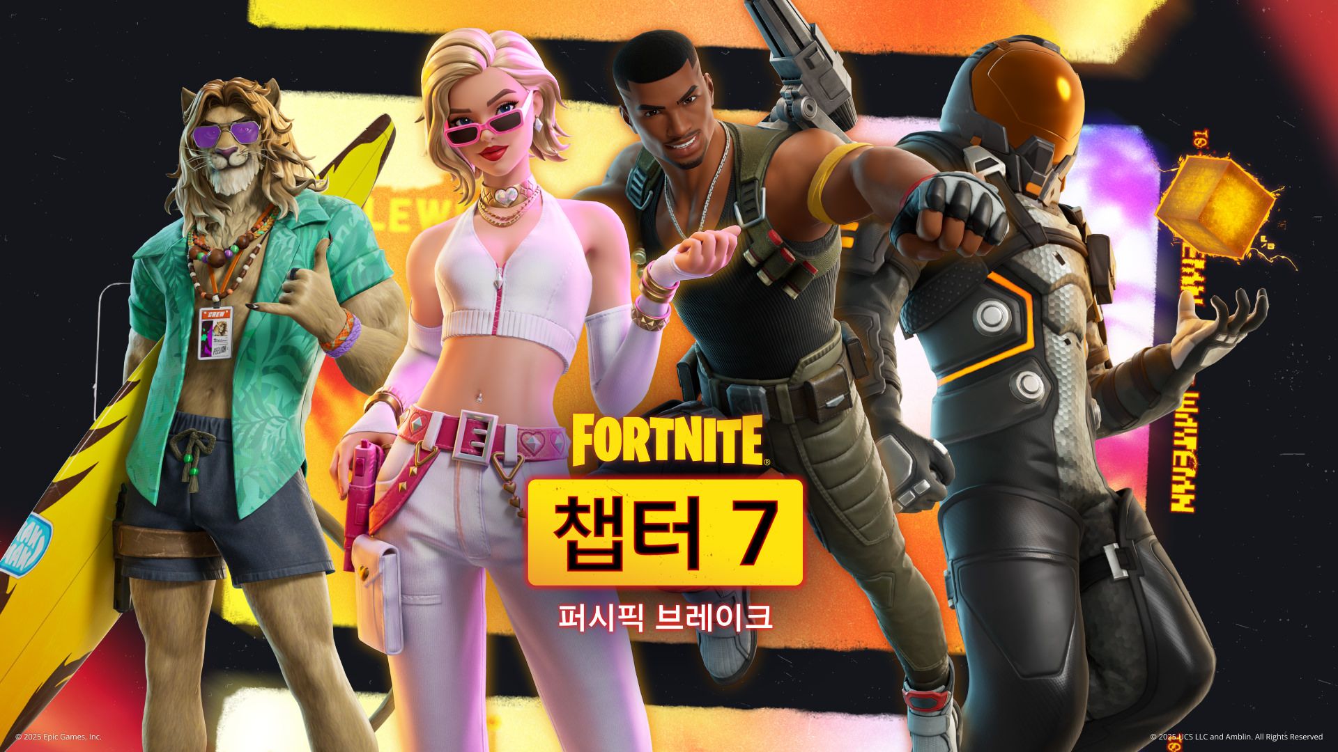 포트나이트 챕터 7 퍼시픽 브레이크 배틀패스