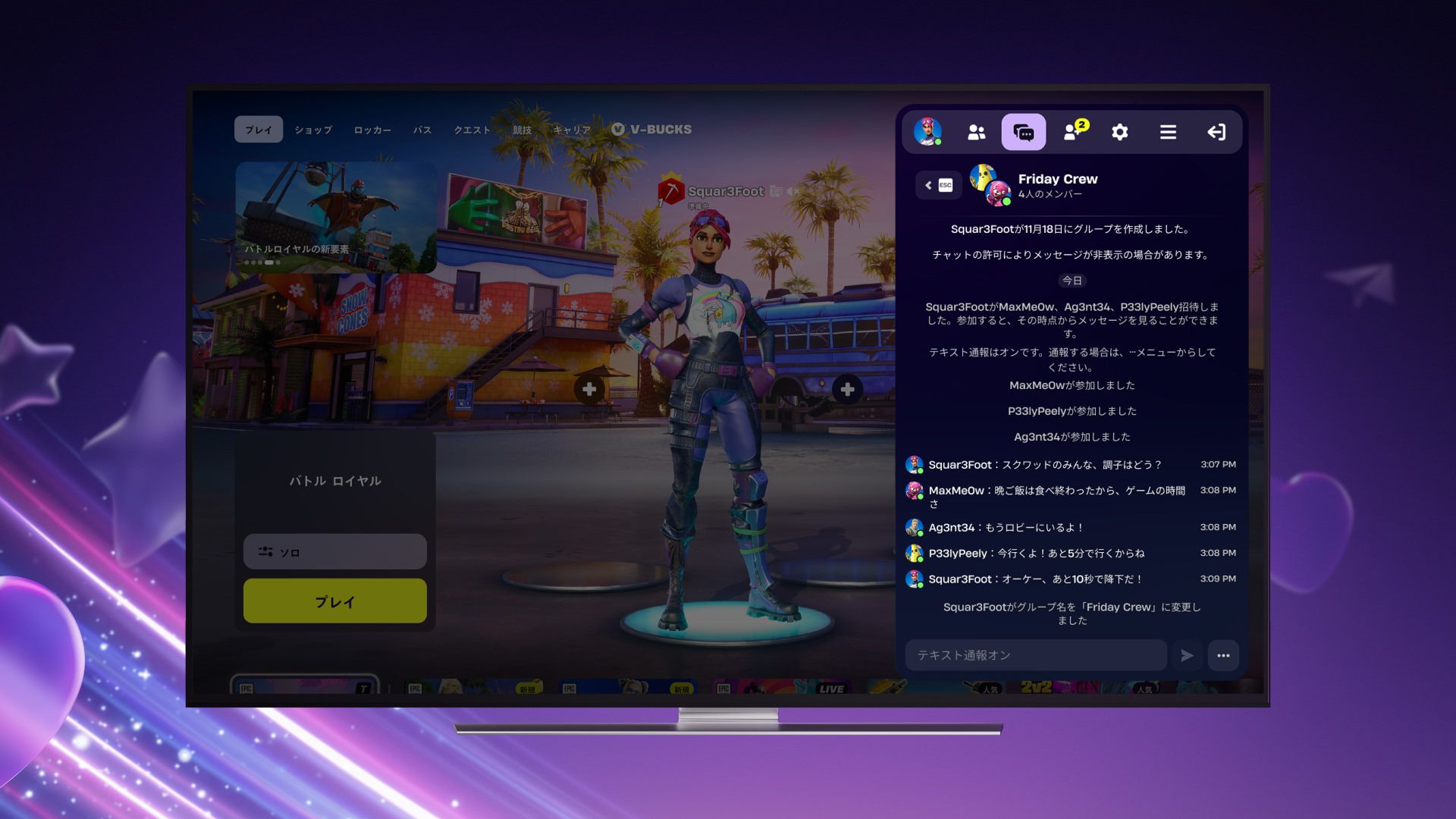 フォートナイトのテキ ストチャット