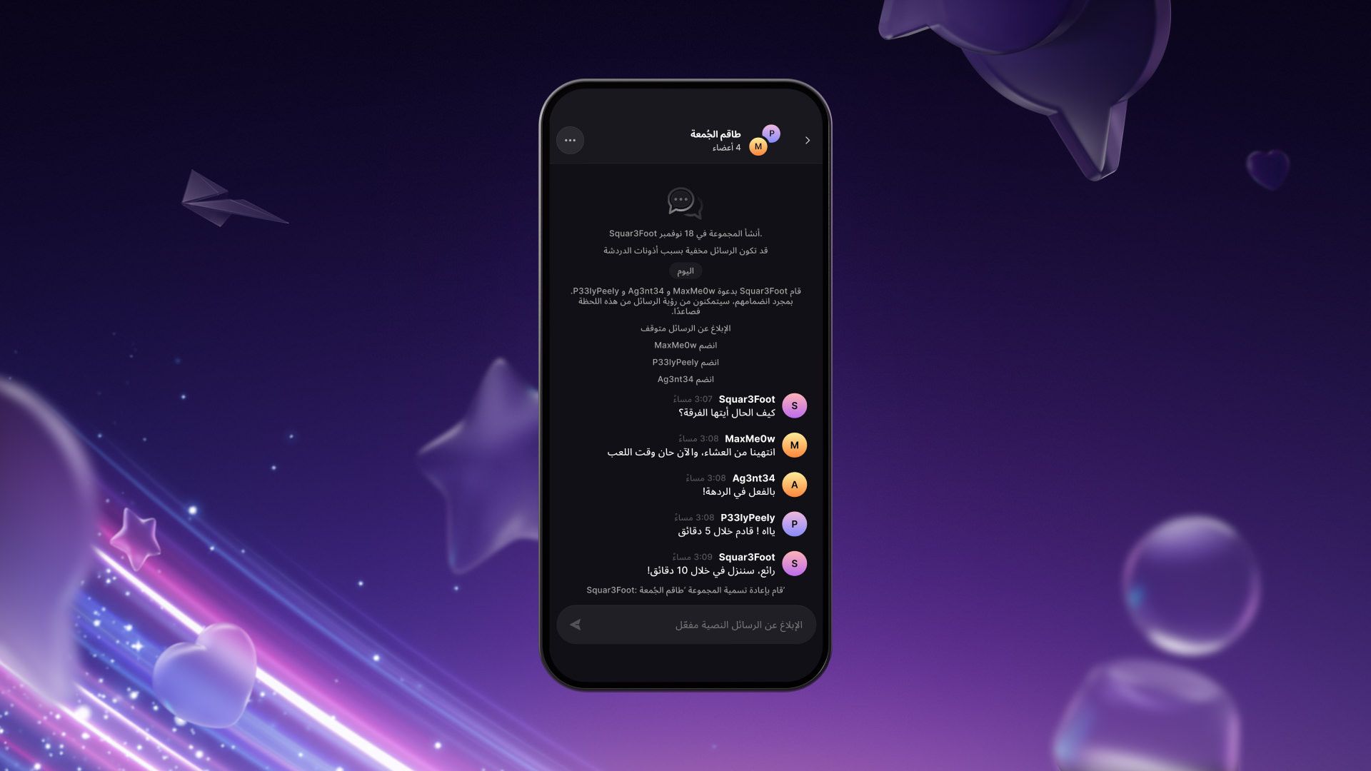 الدردشة النصية على تطبيق Epic Games Store