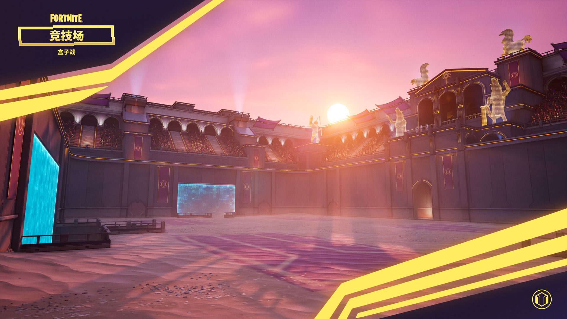 Fortnite竞技场截图1