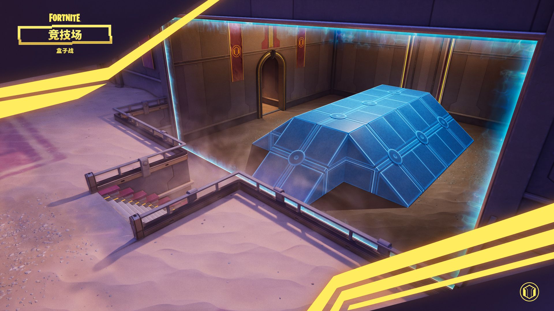 Fortnite竞技场截图3