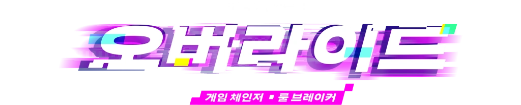 포트나이트 배틀패스 | 오버라이드 - 챕터 7 시즌 4
