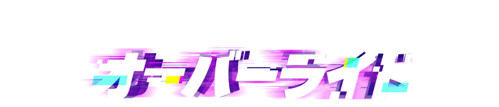 フォートナイト オーバーライド チャプター7 | シーズン4　ルールを破れ。ゲームを変えろ。